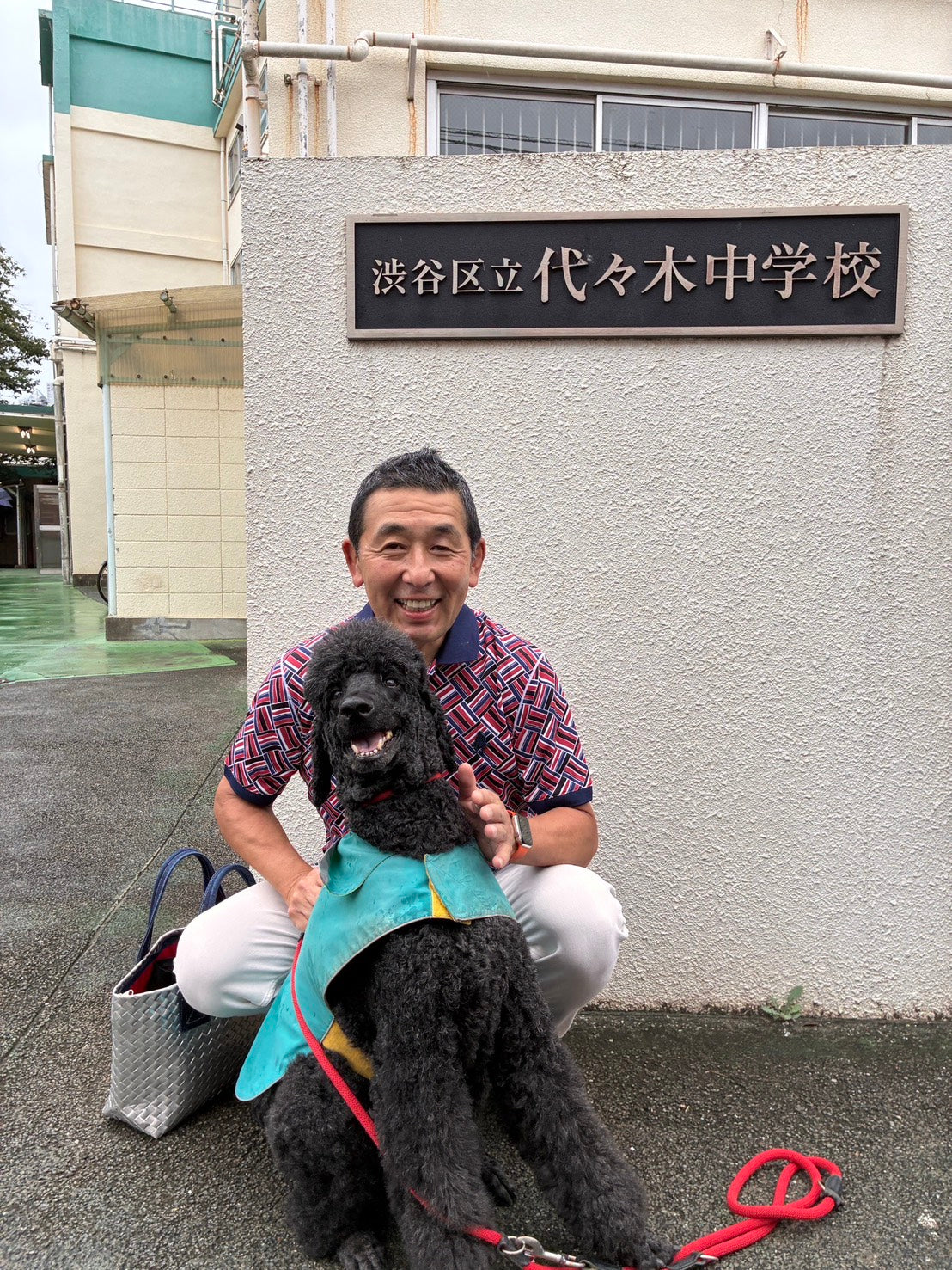 犬と並んで笑顔を見せる石亀佳幸
